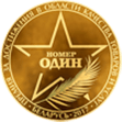 I LOVE WED - Номер Один