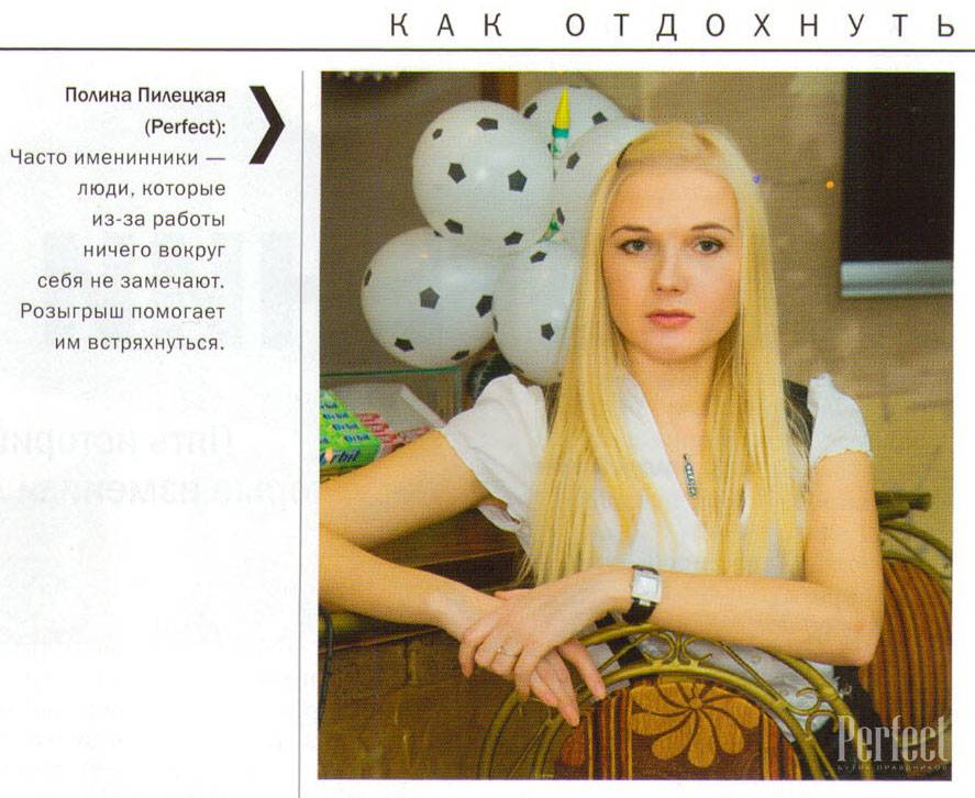 Как отдохнуть от рутины 1