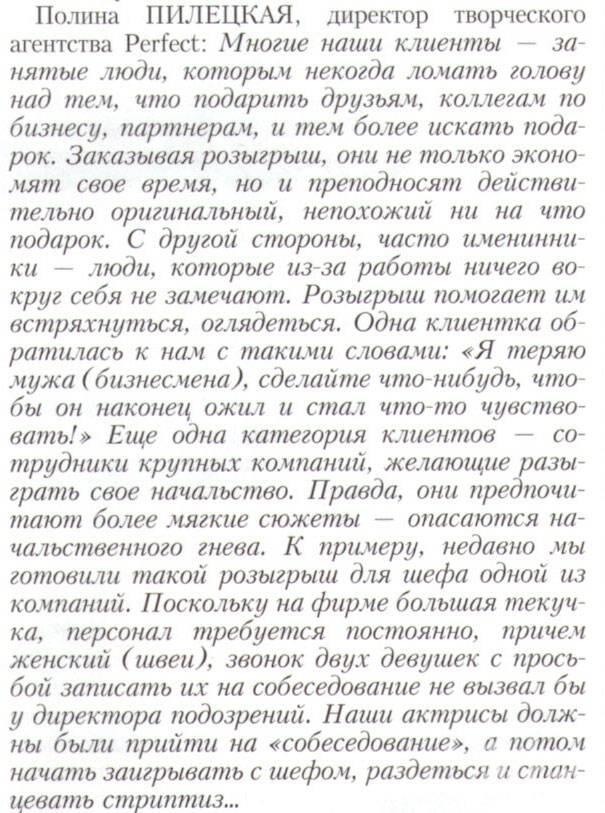 Как отдохнуть от рутины 2