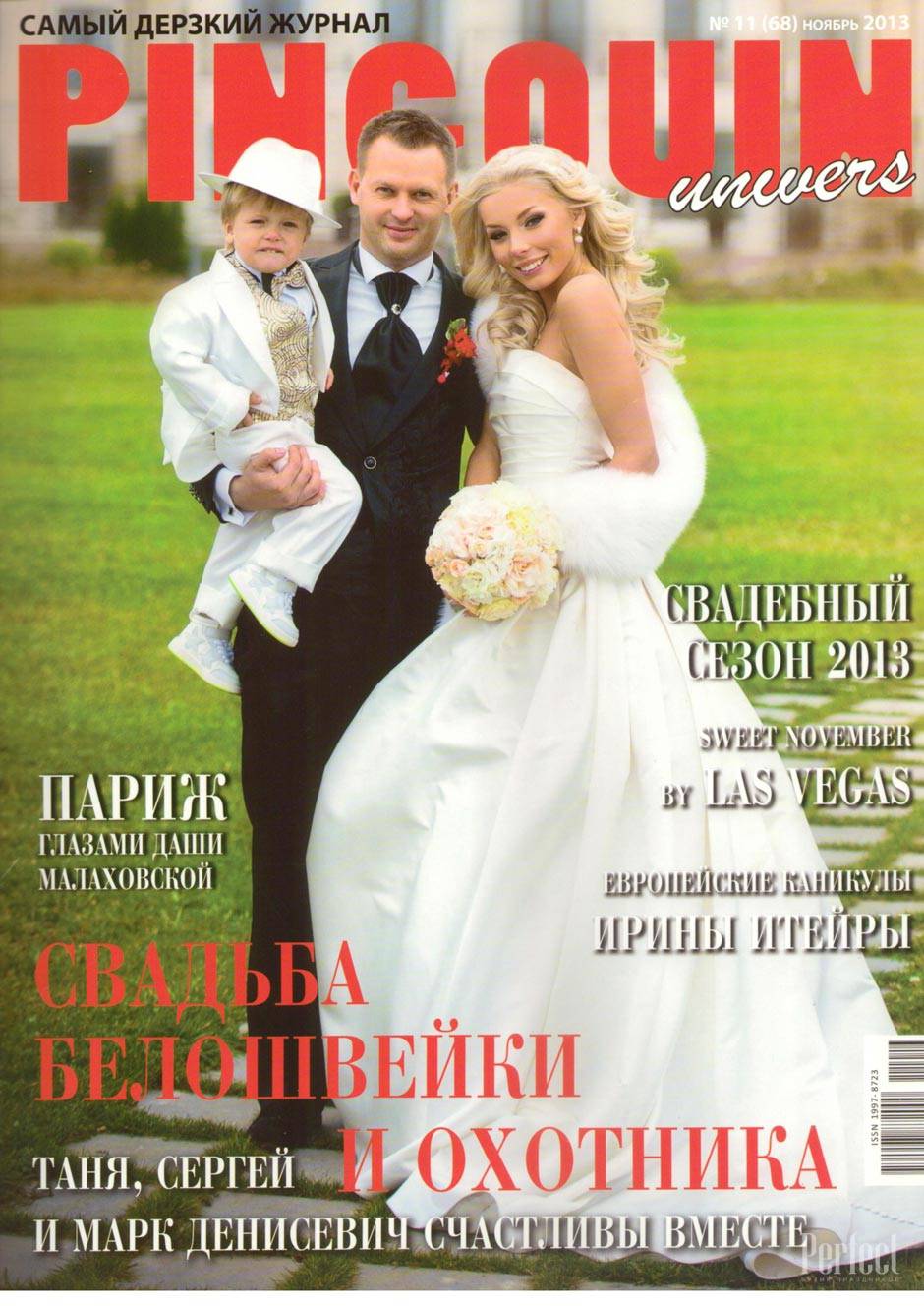 СВАДЕБНЫЙ СЕЗОН 2013 1