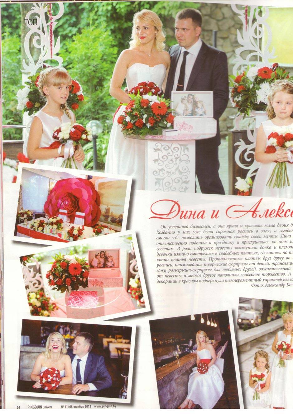 СВАДЕБНЫЙ СЕЗОН 2013 4