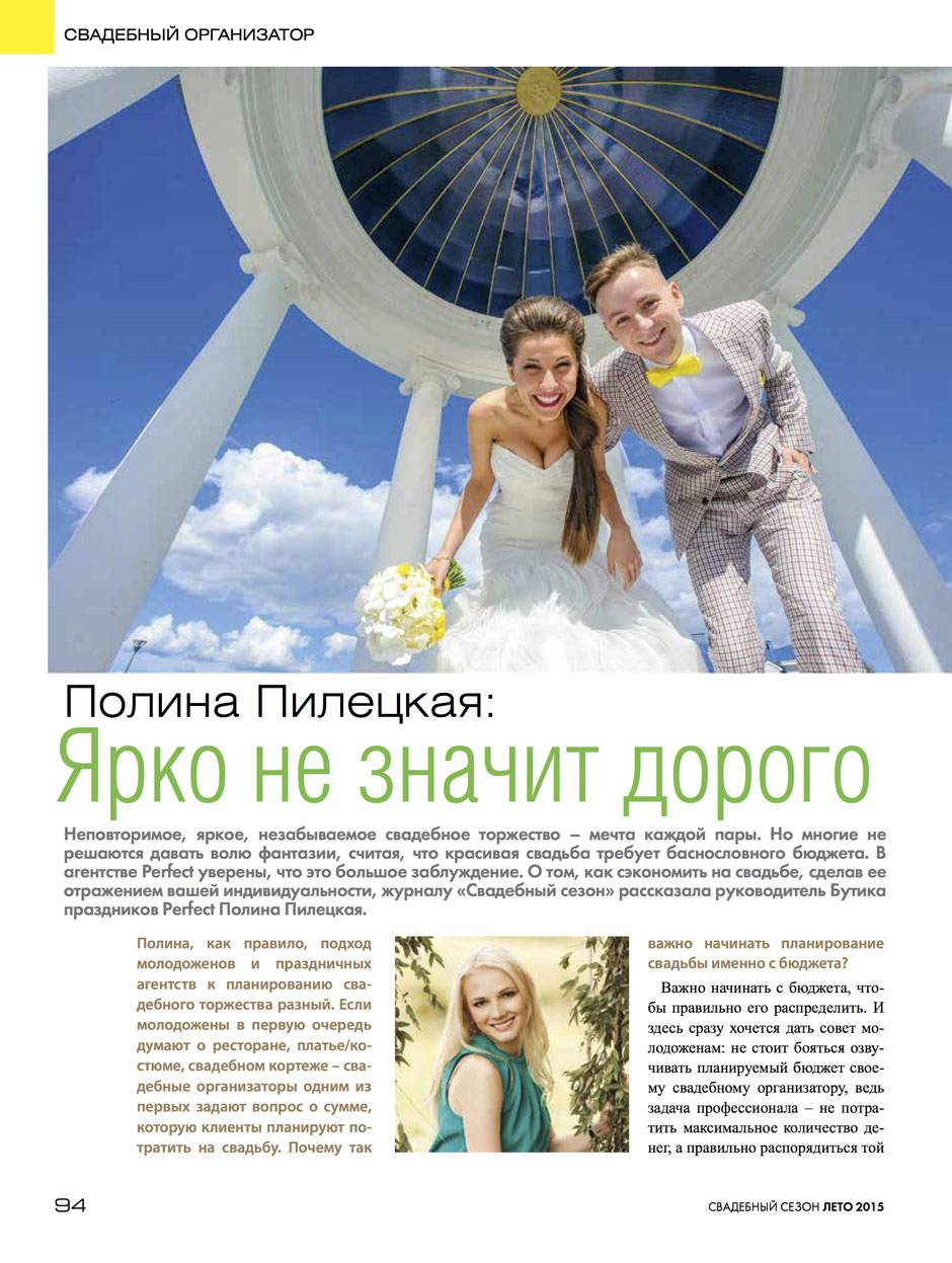 Ярко не значит дорого 1