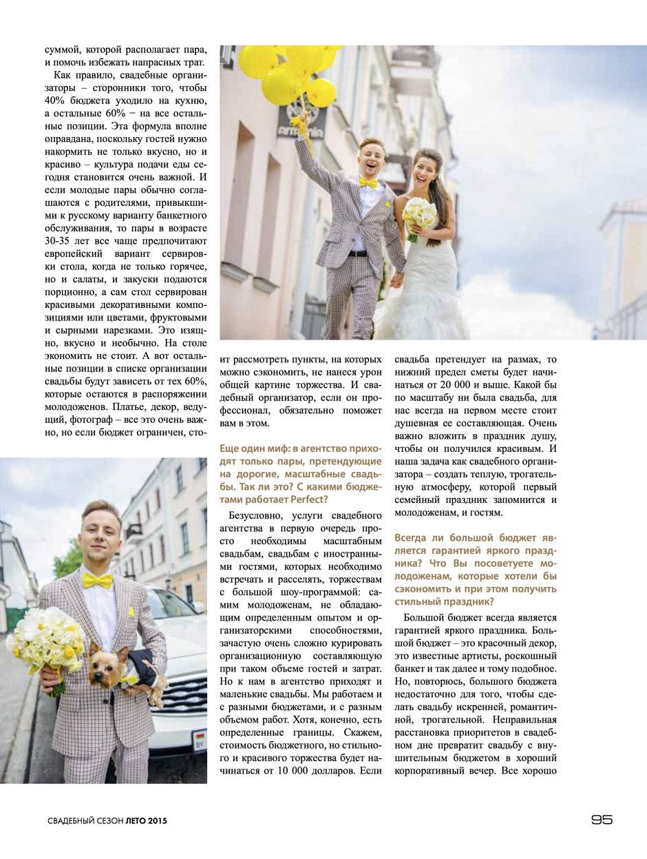 Ярко не значит дорого 2