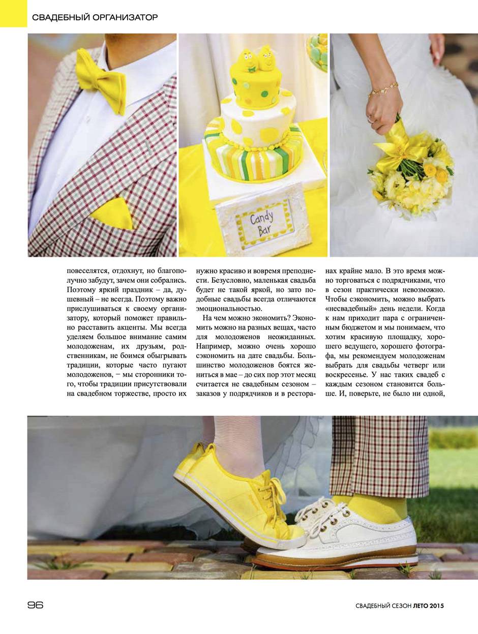 Ярко не значит дорого 3