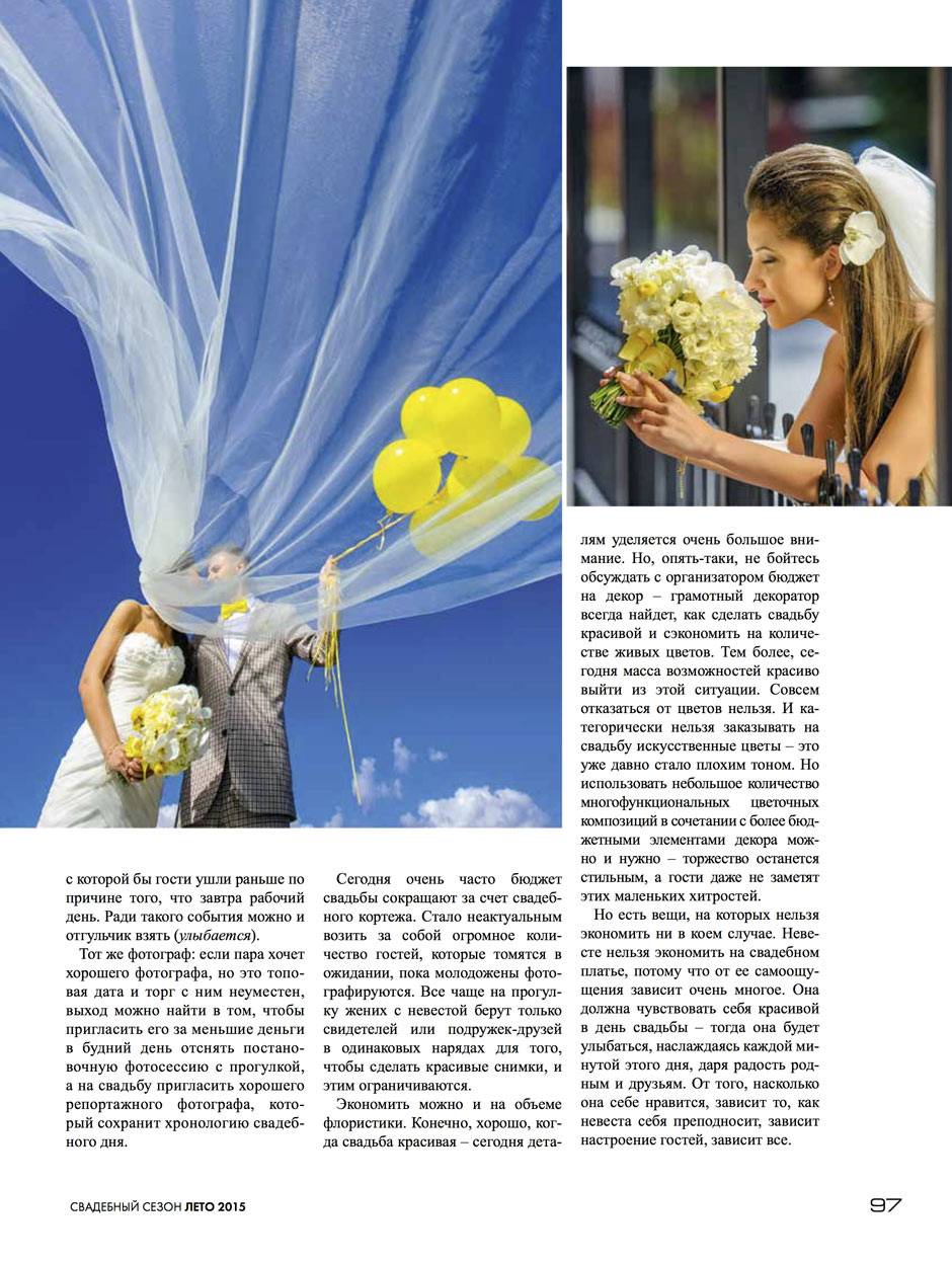 Ярко не значит дорого 4