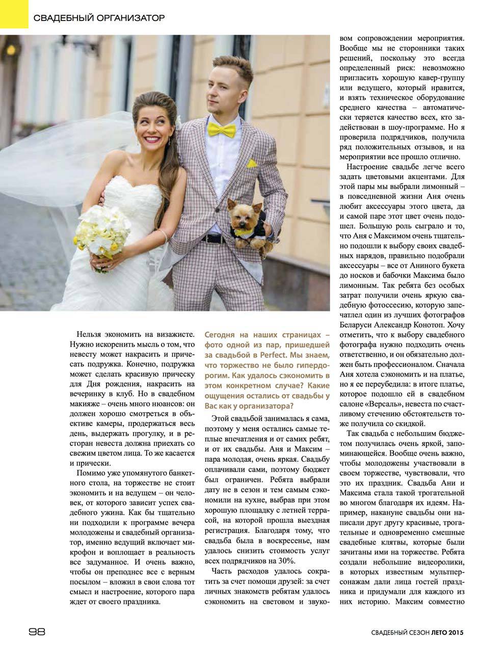 Ярко не значит дорого 5