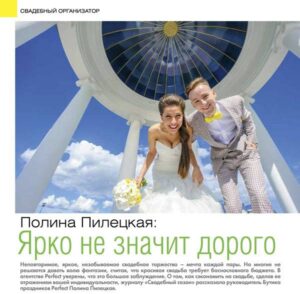 Ярко не значит дорого 7