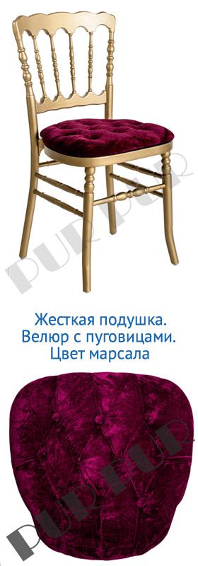 Аренда мебели на мероприятия 10