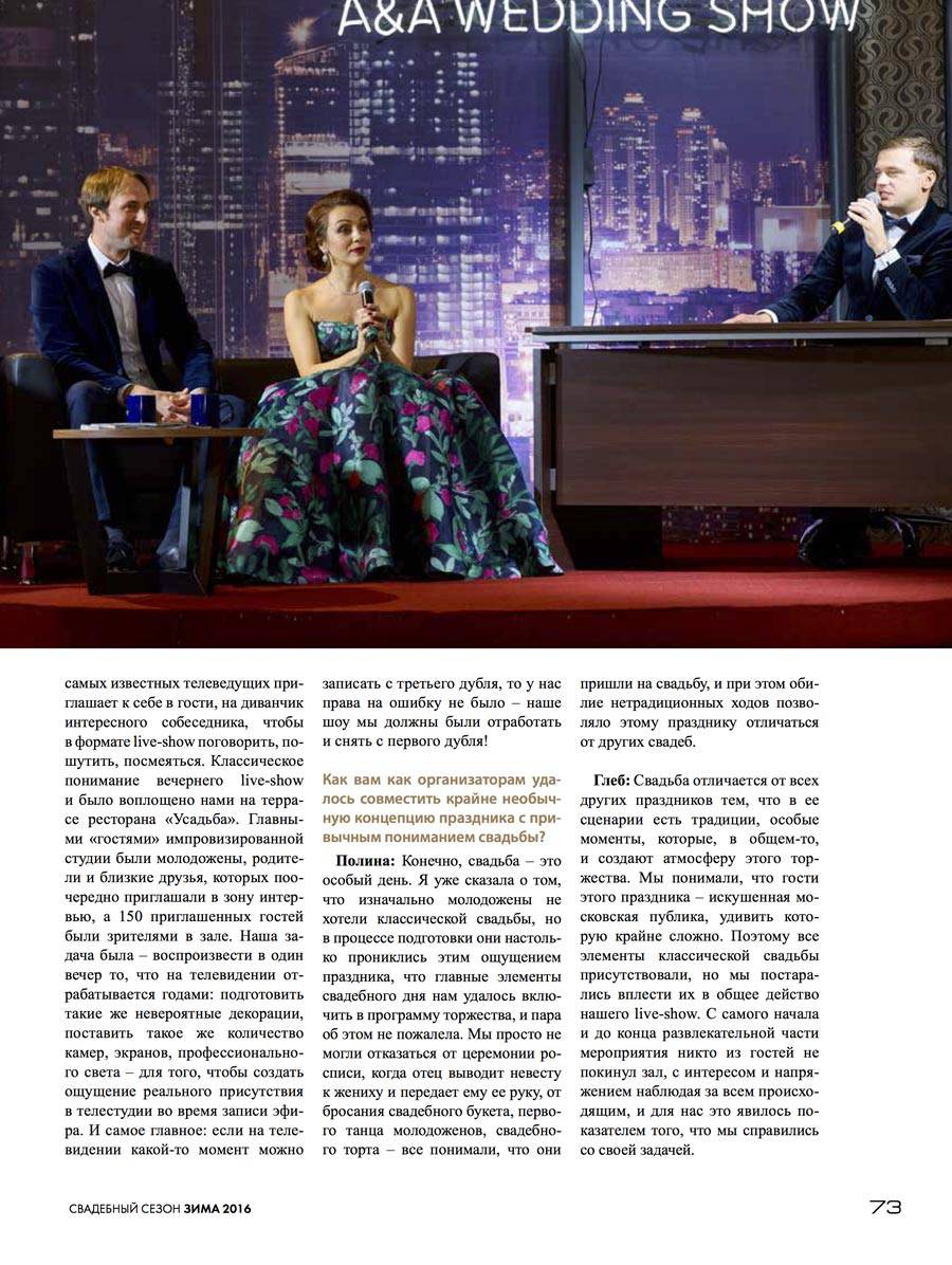 Бутик праздников I LOVE WED и невозможное возможно! 2