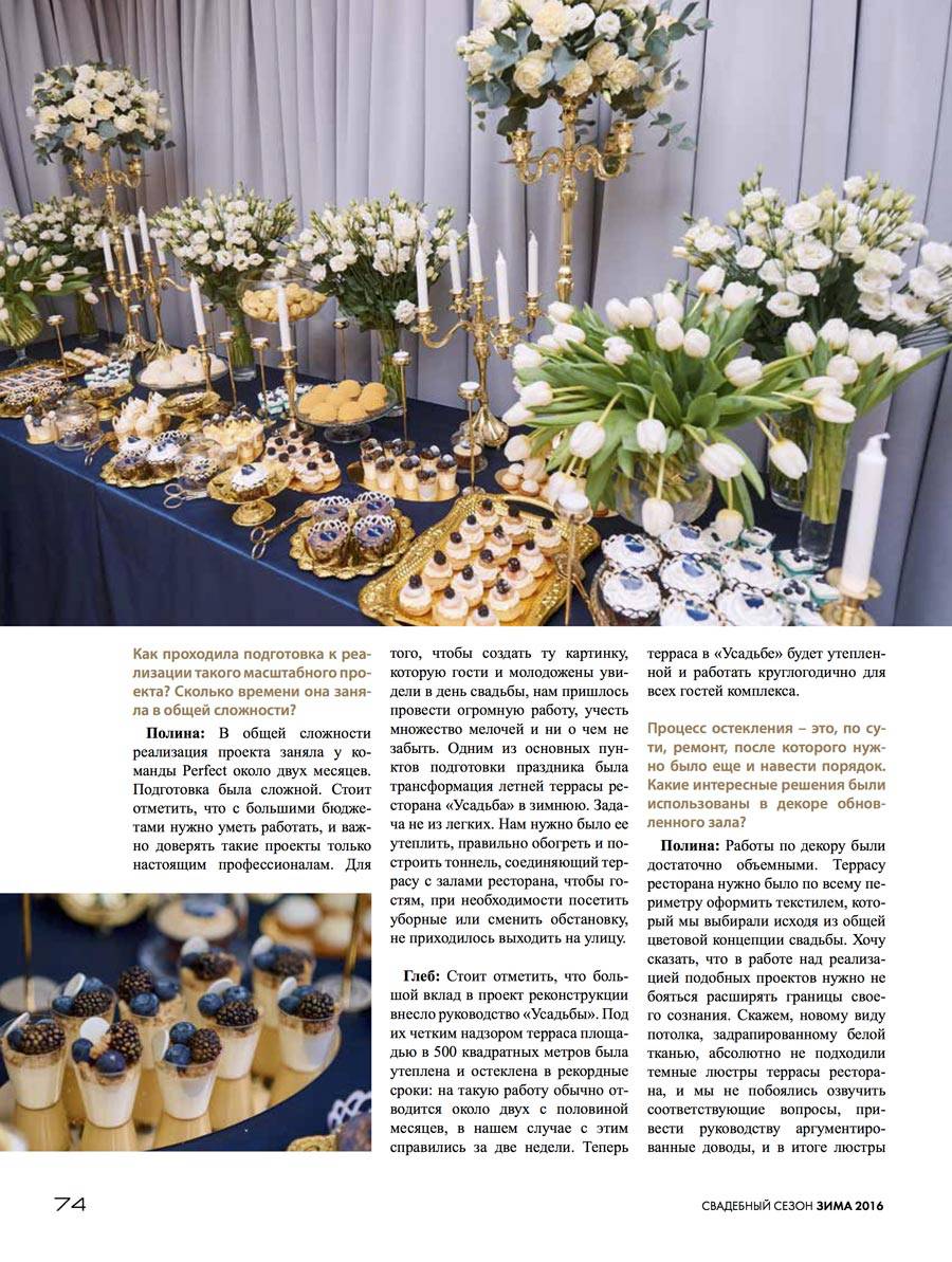 Бутик праздников I LOVE WED и невозможное возможно! 3