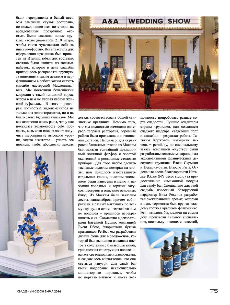 Бутик праздников I LOVE WED и невозможное возможно! 4