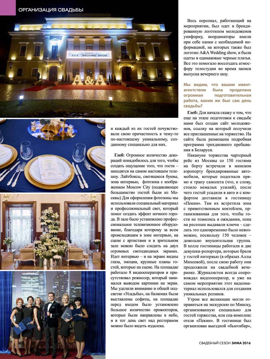 Бутик праздников I LOVE WED и невозможное возможно! 5