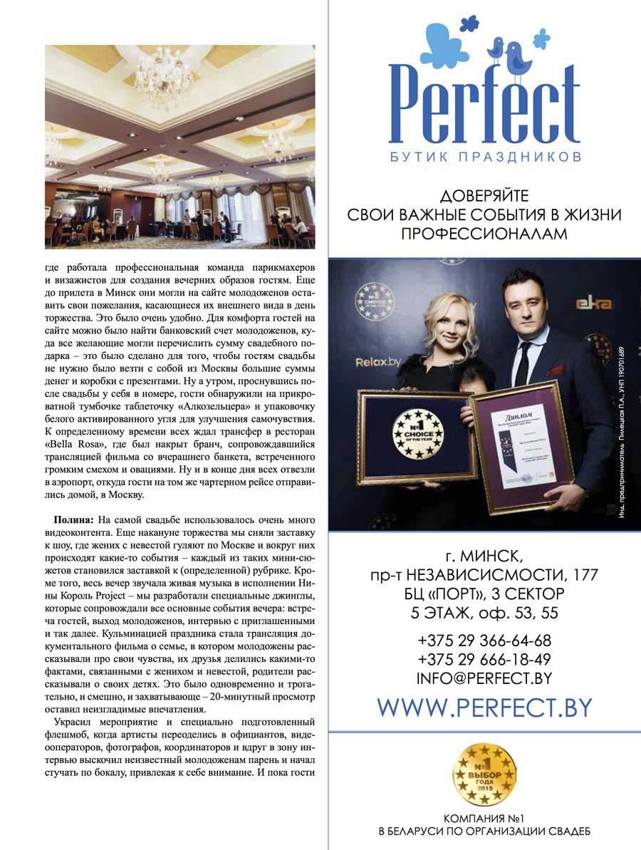 Бутик праздников I LOVE WED и невозможное возможно! 6