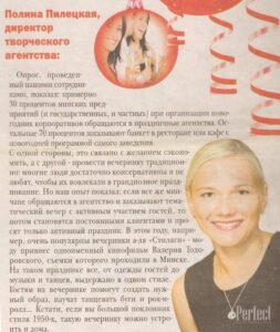 НОВОГОДНИЙ КОРПОРАТИВ 9