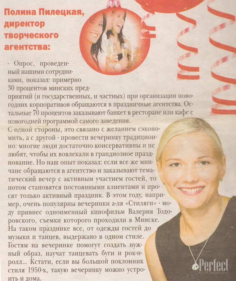 НОВОГОДНИЙ КОРПОРАТИВ 1