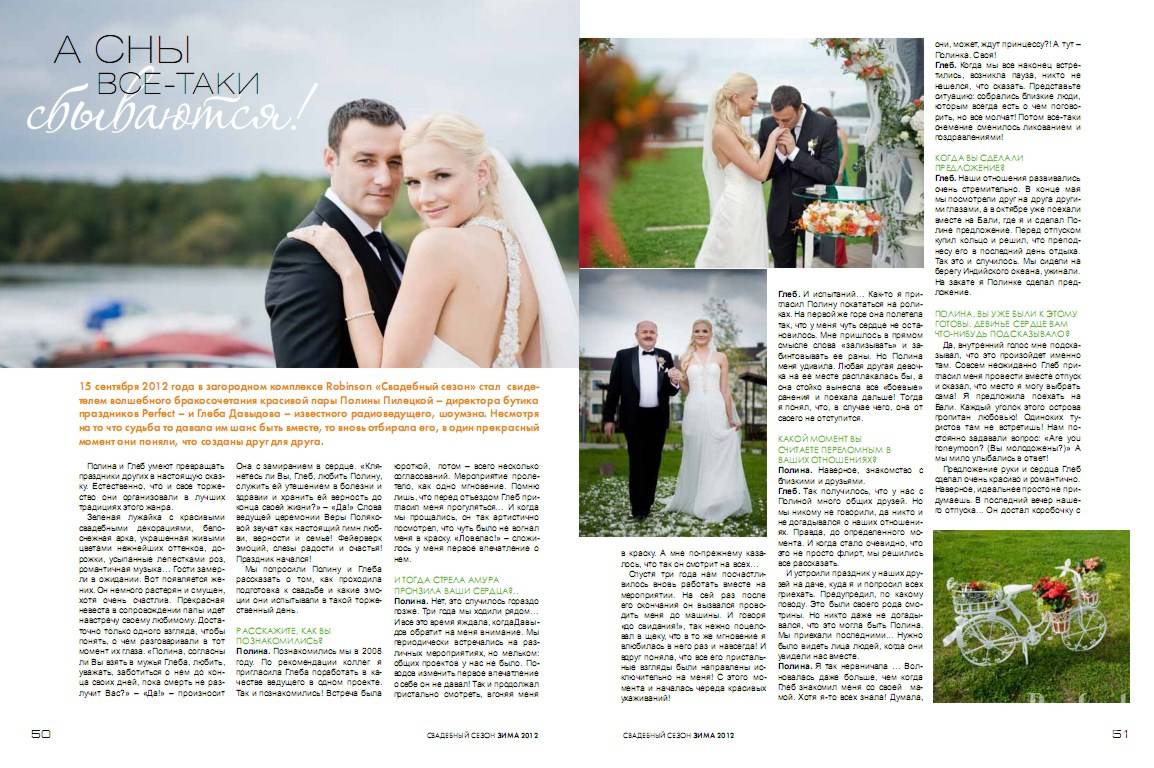 A сны все-таки сбываются 1