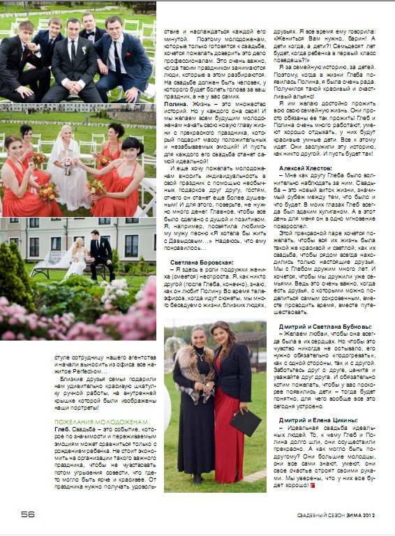 A сны все-таки сбываются 4