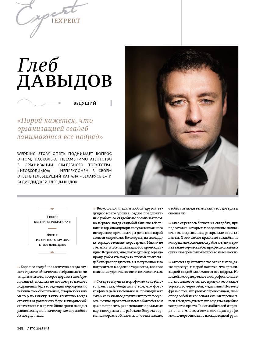 Насколько незаменимо агентство в организации свадебного торжества 1